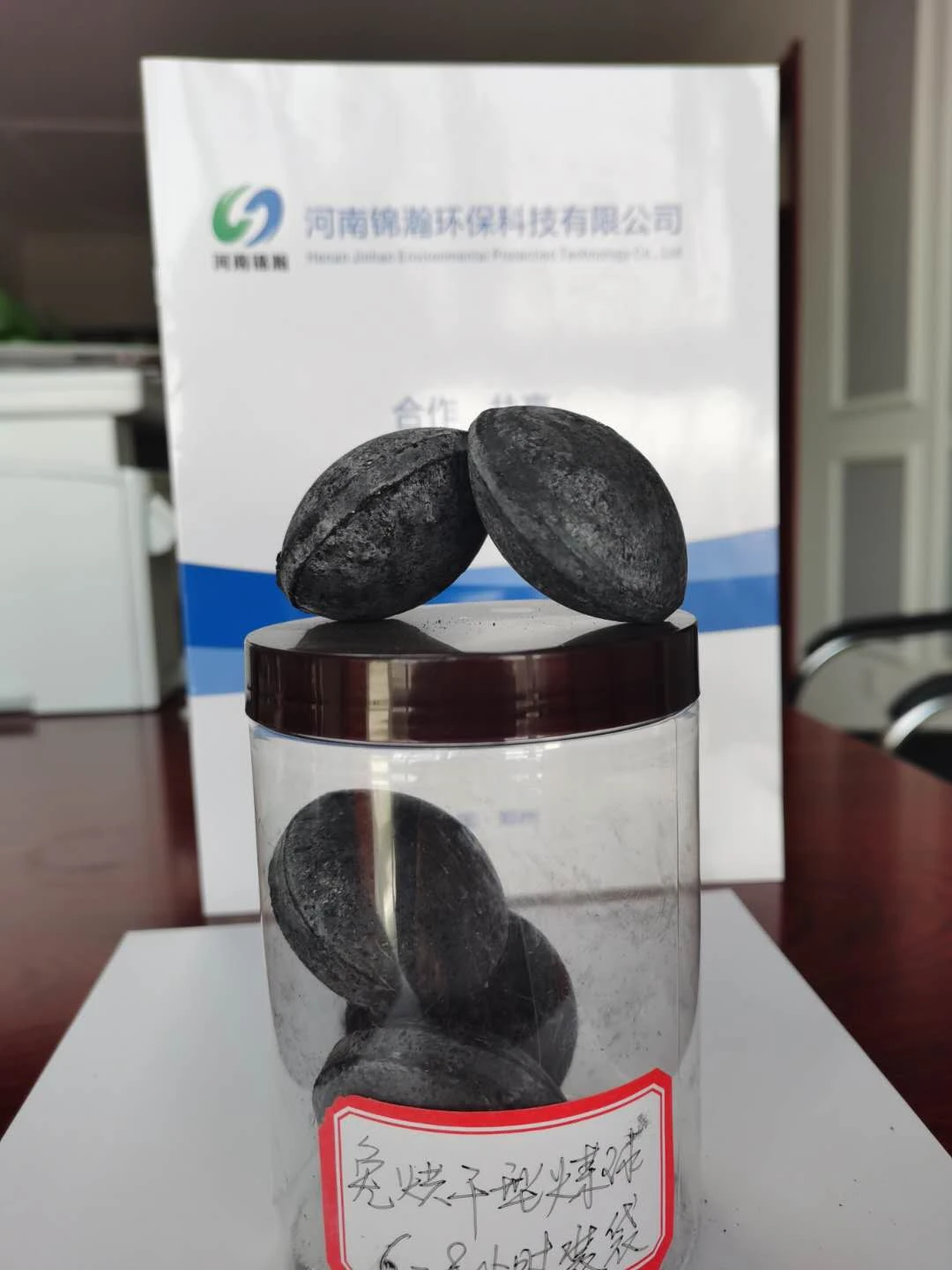 免烘干型煤球样品.jpg